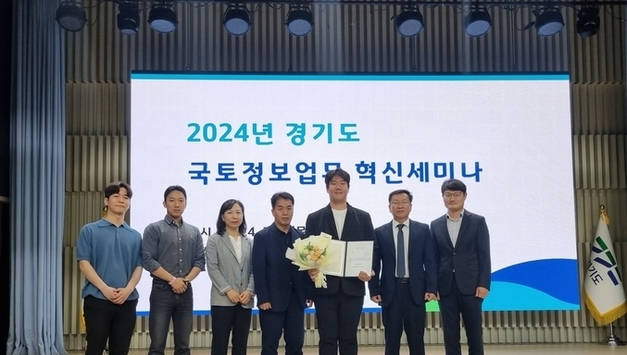 평택시, ‘2024년 경기도 국토정보업무 혁신세미나’ 우수상 수상