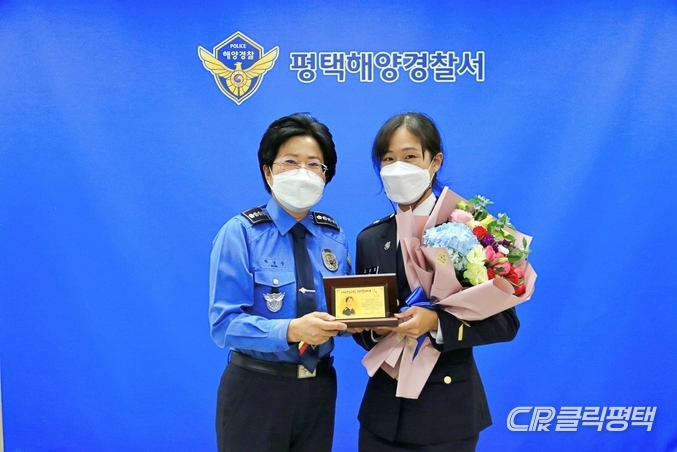 박경순 평택해양경찰서장(왼쪽)이 11월의 자랑스러운 평택해경인으로 선정된 김성영 경위와 기념사진을 찍고 있다.[