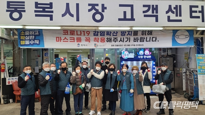 평택시 통복동 통장협의회는 지난 11일 코로나19 확산방지를 위해 통복시장 고객센터 등 다중이용시설을 대상으로 방역 활동을 전개했다.[사진=평택시청