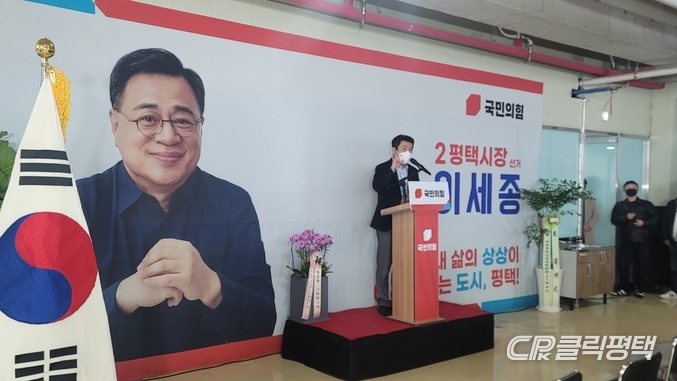 국민의힘 이세종 평택시장 예비후보가 지난 2일 개소식과 기자회견을 열고 평택시장 출마를 공식 선언했다. [사진=이세종 후보 사무실}