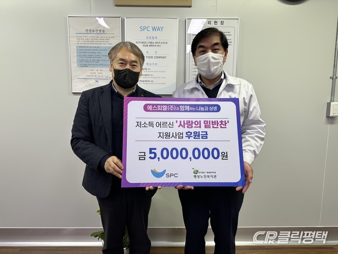 평택팽성노인복지관(관장 이원형)은 지난 8일 팽성읍 추팔공업단지에 위치한 에스피엘(주)(대표이사 박원호)과 상호협력을 통한 지역 내 복지증진을 도모하기 위해 업무협약을 체결했다고 밝혔다.[사진=복지관