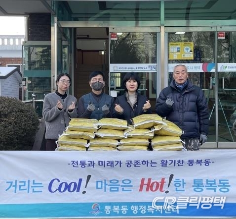 평택시 통복시장에 소재한 나라유통은 지난 20일 지역 내 취약계층을 위해 10㎏짜리 백미 50포(145만 원 상당)를 통복동 행정복지센터에 기부했다.(왼쪽 세번째 김보경 동장)