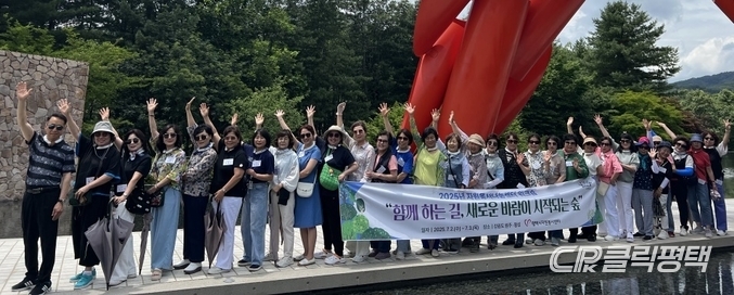 평택시자원봉사센터(센터장 손영희)는 지난 2일과 3일 강원도 국립횡성숲체원과 원주 뮤지엄산 등에서 2025년 자원봉사나눔센터 워크숍을 개최했다.[사진