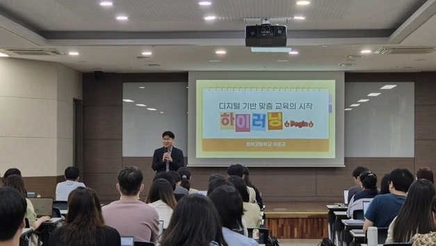평택교육청, 미래형 수업 위한 중등교사 역량강화 연수 실시