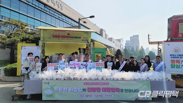 NH농협 평택시지부, 평택시청 찾아 '아침 밥 먹기 캠페인' 펼쳐…"아침밥으로 건강한 하루 보내세요"