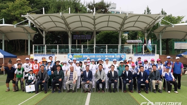 평택시의회 의장기 게이트볼 대회 성료…심신단련·생활체육 인프라 조성 기여