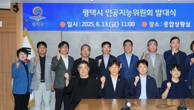 평택시, AI 혁신위한 지휘 본부 ‘평택시 인공지능위원회’ 본격 출범