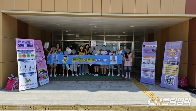 평택시, 청소년 등굣길 찾아 금연·금주·마약예방 캠페인 펼쳐