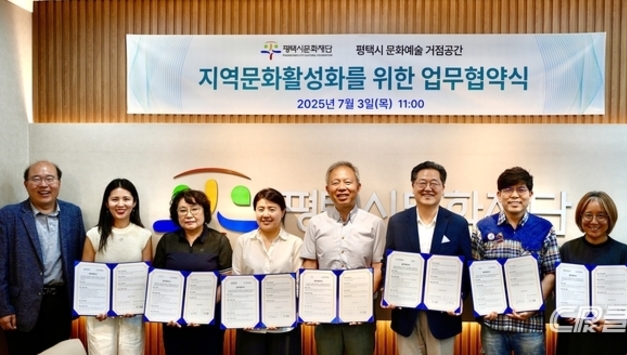 평택시문화재단, 지역 9개 문화예술공간과 협약 맺어…'평택 아티스트 페스티벌' 성공적 운영 위한