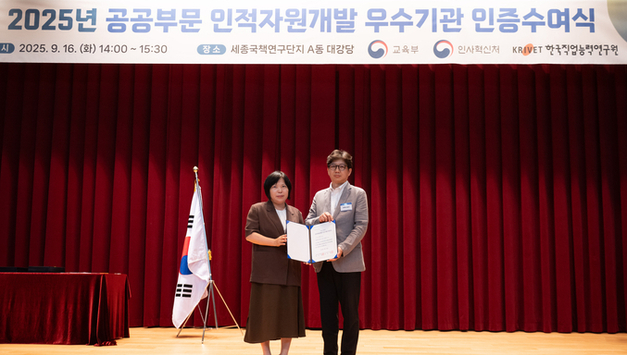 평택도시공사 공공부문 인적자원개발 우수기관 신규인증 획득