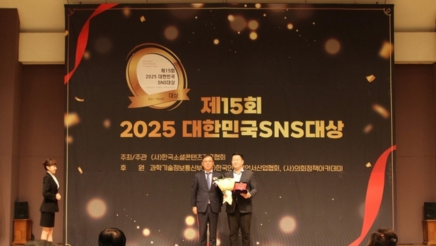평택시, '제15회 2025 대한민국 SNS 대상' 기초지자체 '시' 부문 대상 수상