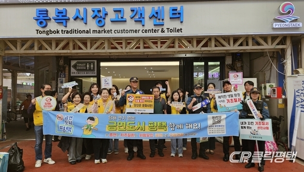 평택시, 통복시장 ‘자율금연구역’ 시범운영…금연 문화 조성 유도