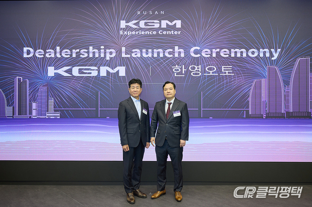 KGM, 익스피리언스 센터 부산서 ‘딜러십 론칭 세리머니’ 개최…전문성 강화·고객 중심 운영체제 도입