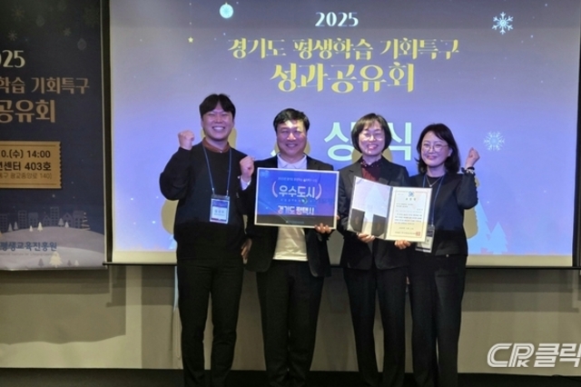 평택시, '2025년 경기도 평생학습 기회특구' 우수 사례도시 ‘1위’ 선정