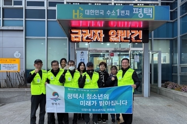 신장1동 청소년지도위, '청소년 선도보호 활동' 펼쳐…건전한 성장 환경 조성 위한