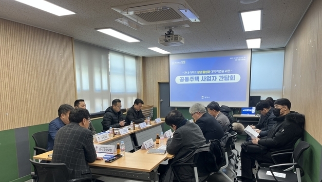 평택시, 지역 내 아파트 분양 활성화 위한 공동주택 사업자와 간담회 개최