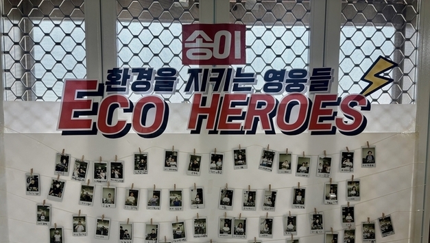송현초, '송이 에코 히어로즈' 활동으로 장관상 수상