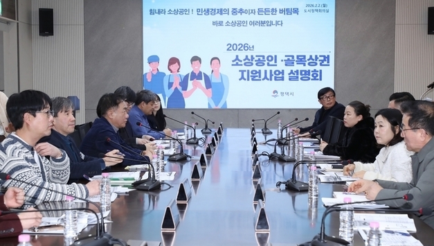 평택시, 소상공인 및 골목상권 지원사업 설명회 개최…분야별 다양한 지원 정책 설명과 소통 시간 가져