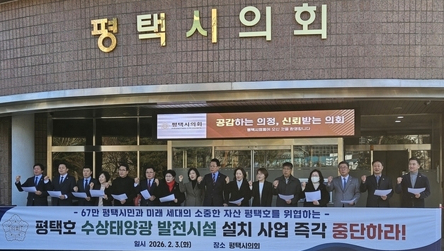 평택시의회, 평택호 수상태양광 발전시설 설치 중단 '촉구'…수질오염, 생태계 교란, 재난 취약성, 농업·식수원과 충돌