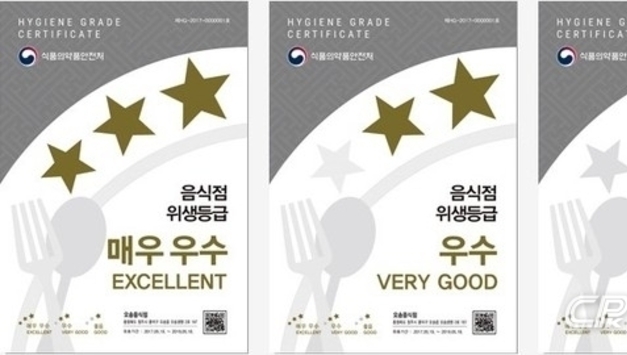 평택시, 음식점 위생등급 지정업소 청소비 최대 70만 원 지원