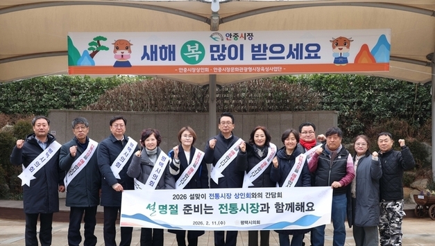 평택시의회, 설맞이 전통시장 방문…애로사항 청취·장보기로 시장 활성화 동참