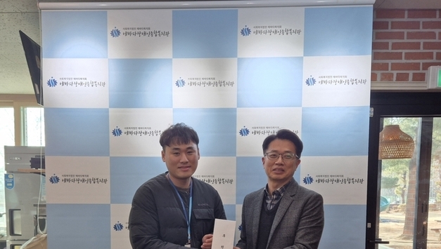 평택보호관찰소, 에바다 장애인복지관에 ‘사랑의 손잡기’ 후원금 전달