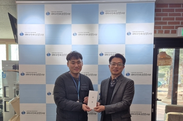 평택보호관찰소, 에바다 장애인복지관에 ‘사랑의 손잡기’ 후원금 전달