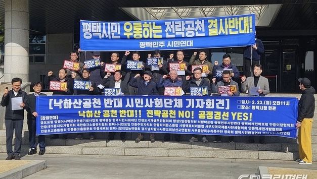 평택민주 시민연대, '평택 을' 전략공천 반대 성명 발표…"평택시민 우롱 전략공천 중단하라"