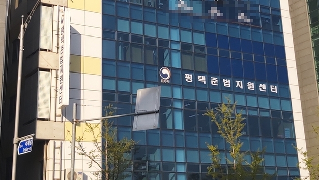 평택준법센터, 사회봉사 협력기관 2개 기관 신규지정…명령 대상자 상시 지원