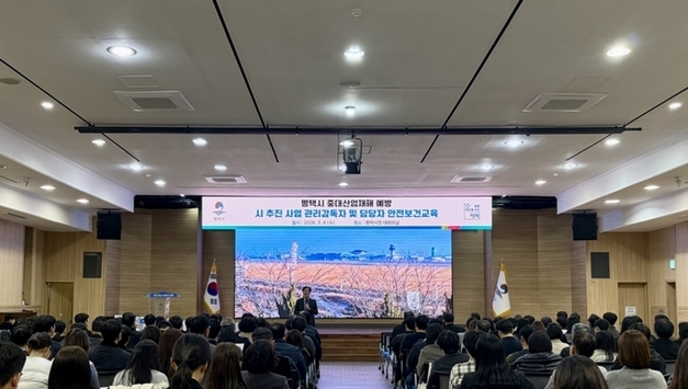 평택시, 중대산업재해 예방 역량 강화 교육 진행…시 추진 현업 및 도급사업 관리감독자 등 대상