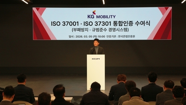 KGM, ISO 37001 및 37301 인증 획득…컴플라이언스 경영 시스템 도입