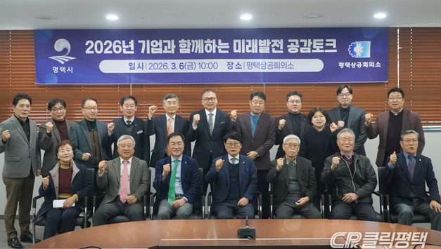 평택상의, ‘평택시장 초청 기업인 간담회’ 개최…시 정책 공유 및 기업 현장 애로사항 논의