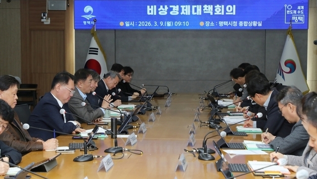 평택시, 중동 정세 대응 ‘비상경제대책회의’ 개최…유가·물가 동향 점검, 지역경제 안정 대책 논의