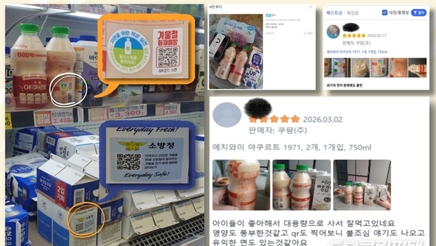 송탄소방서, 전국 유통제품 활용 화재예방 홍보사업 성공적 추진…매일유업·hy와 협력해