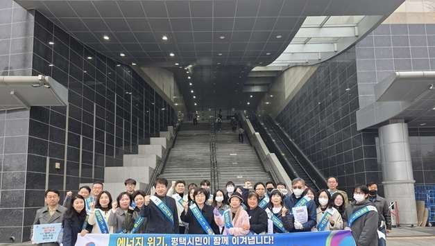 평택시, 에너지 위기 극복 ‘평택 에너지 지킴이 333운동’ 캠페인 전개