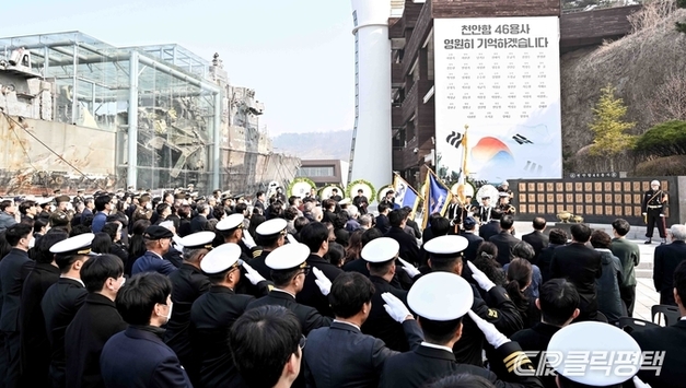 해군, 제16주기 천안함 46용사 추모식 엄수…숭고한 희생과 헌신 기리며 서해수호 의지 다져