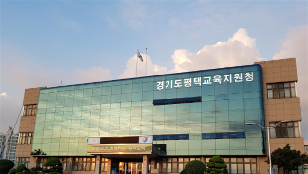 평택교육청, 2027년 개교 예정 신설학교 교명 공모 실시… 지역 역사성·상징성 담는