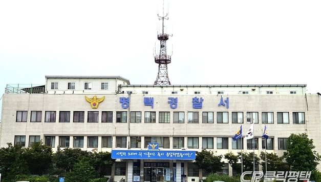 평택경찰서, '1차 불법무기류 자진신고 기간’ 운영…불법무기류로 인한 테러 및 범죄 방지 위한