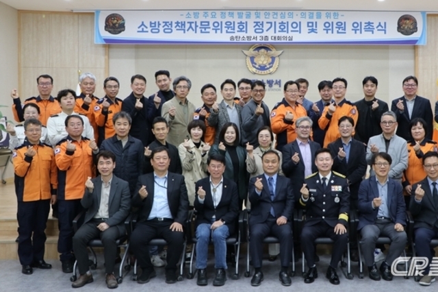 송탄소방서, 상반기 정책자문위원회 정기회의 개최…지역 맞춤형 안전정책 논의