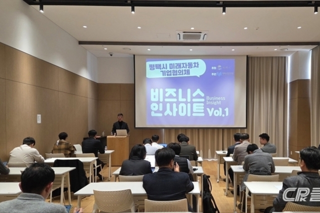 평택시, '평택시 미래자동차 기업협의체' 교류 행사 개최…산업 동향 및 기업 지원정보 공유