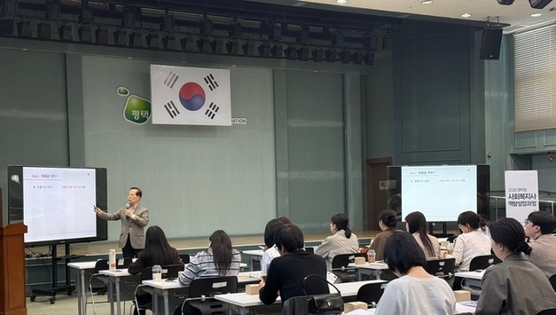 평택복지재단, '2026년 사회복지사 역량성장 과정' 3회 교육 성료… 회계·예산·계약 역량 강화