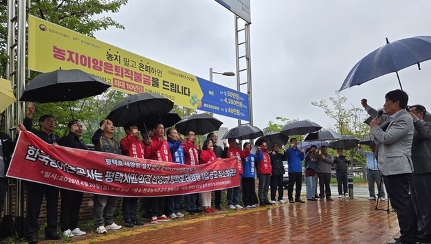 평택 시민사회, 평택호 수상 태양광 사업 철회 '촉구'…“평택호를 검은 패널로 덮을 수 없다”