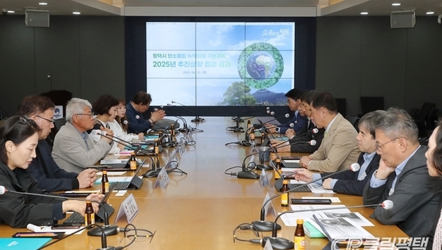 평택시, ‘2050 탄소중립 녹색성장위원회’ 공식출범…기후 위기 대응 위한