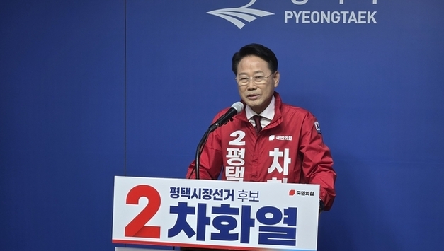 국민의힘 차화열 평택시장 후보, 출마 공식선언…"시민이 존중받는 평택 건설” 약속